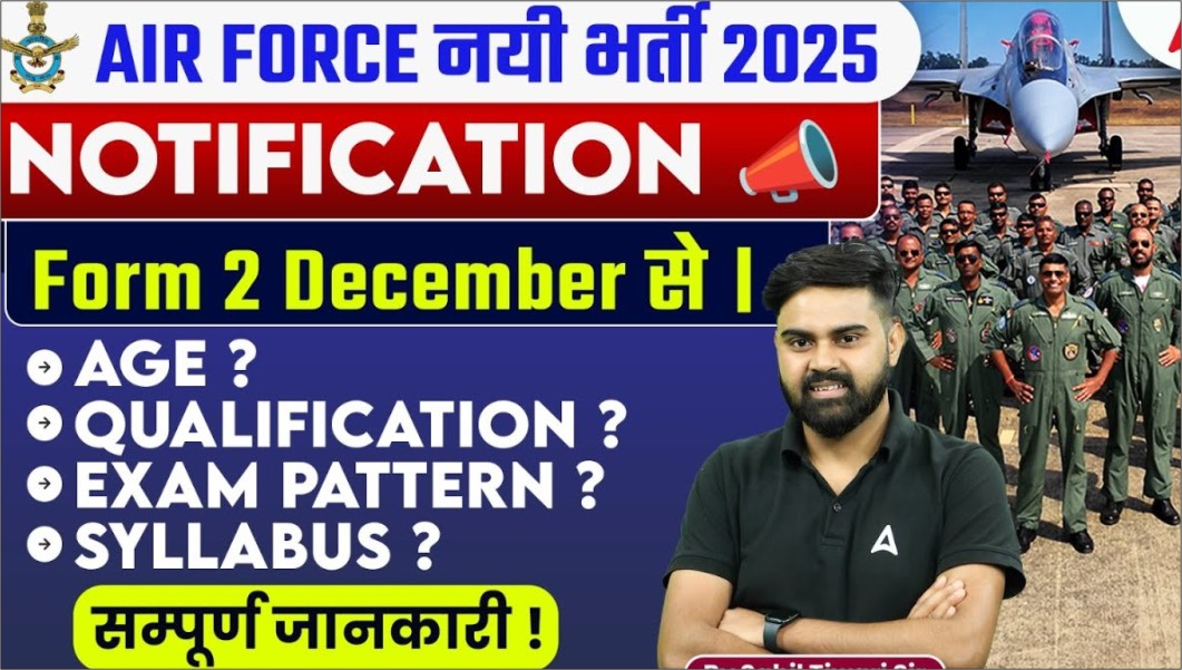 ਇੰਡੀਅਨ ਏਅਰ ਫੋਰਸ