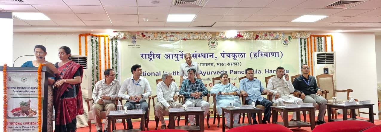 National Institute of Ayurveda
