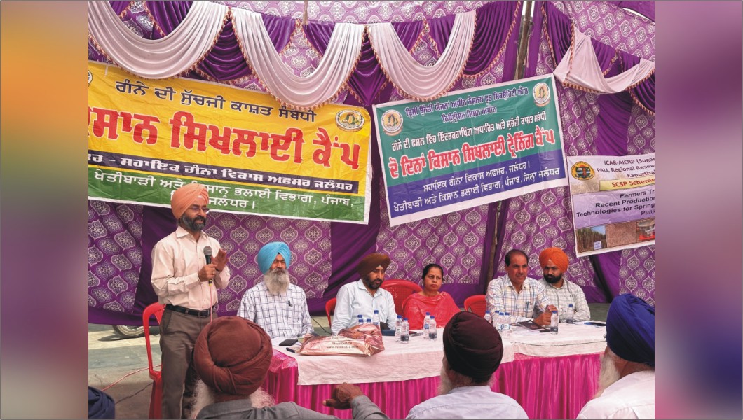 ਕਿਸਾਨ ਜਾਗਰੂਕਤਾ ਕੈਂਪ