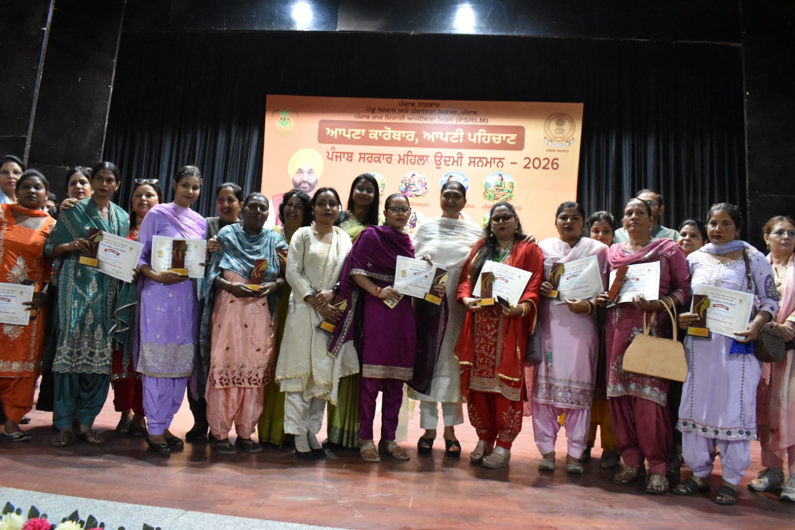 ਆਪਣਾ ਕਾਰੋਬਾਰ, ਆਪਣੀ ਪਹਿਚਾਣ