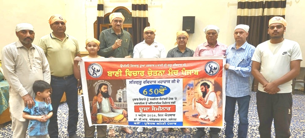 ਸਤਿਗੁਰੂ ਰਵਿਦਾਸ ਮਹਾਰਾਜ ਜੀ