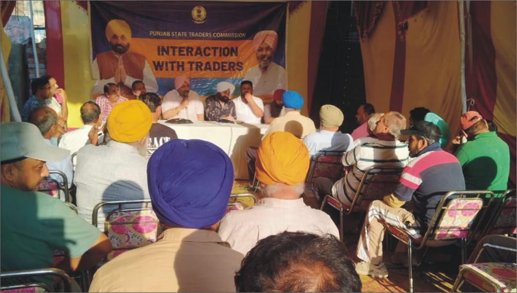 ਪੰਜਾਬ ਸਟੇਟ ਟ੍ਰੇਡਰਜ਼ ਕਮਿਸ਼ਨ