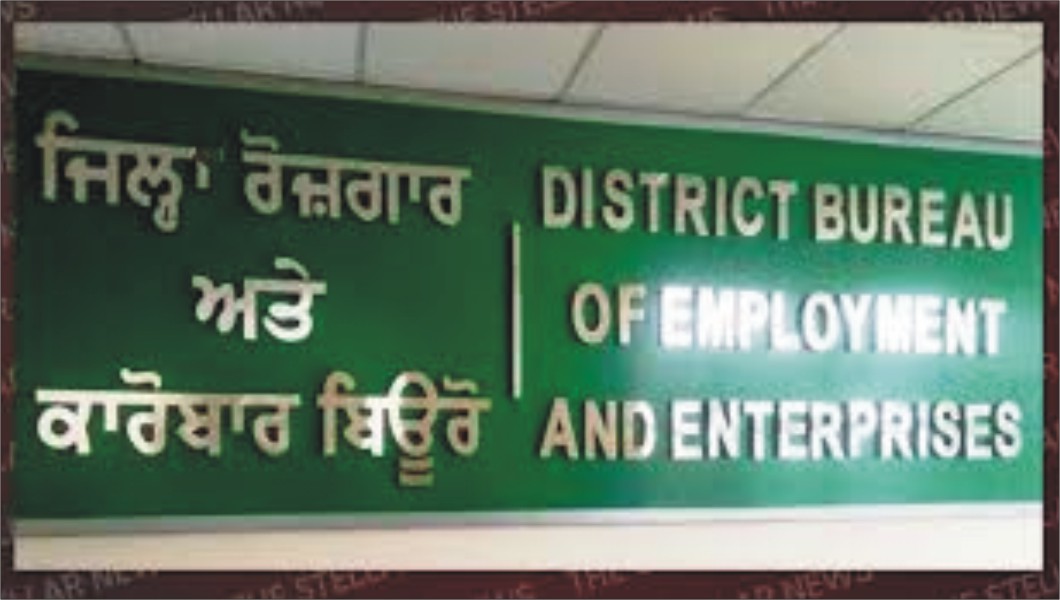 ਰੋਜ਼ਗਾਰ ਮੇਲਾ