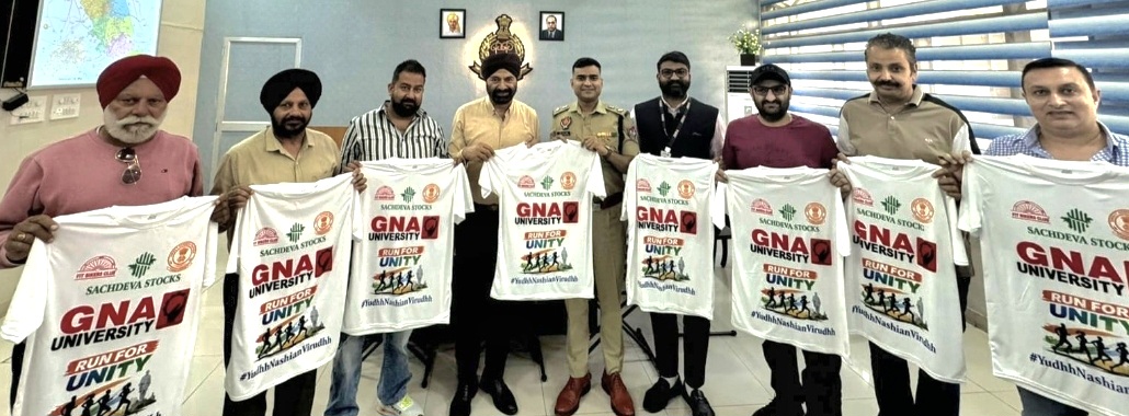 "ਰਨ ਆਫ ਯੂਨਿਟੀ"