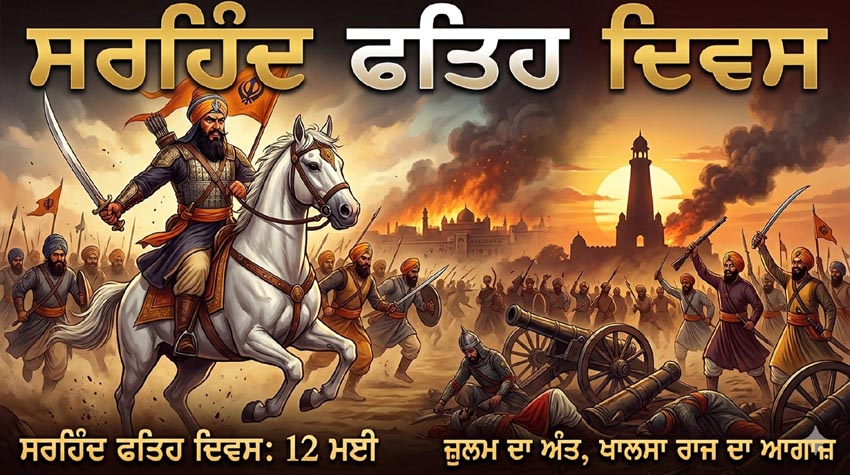 ਸਿੱਖ ਇਤਿਹਾਸ