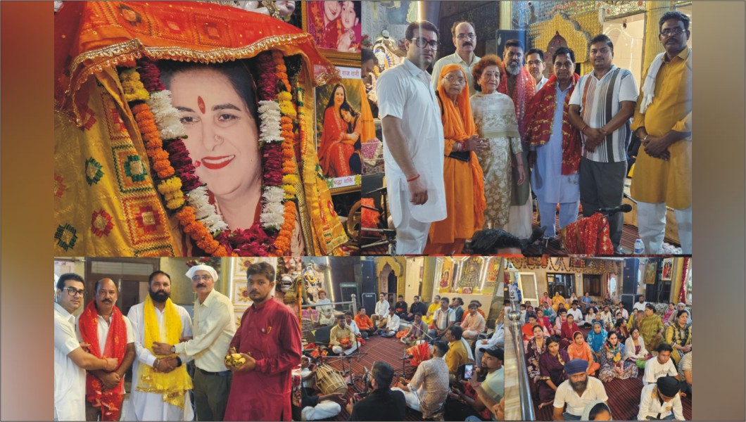 राजेश्वरी धाम देवी राजरानी वैष्णो मंदिर