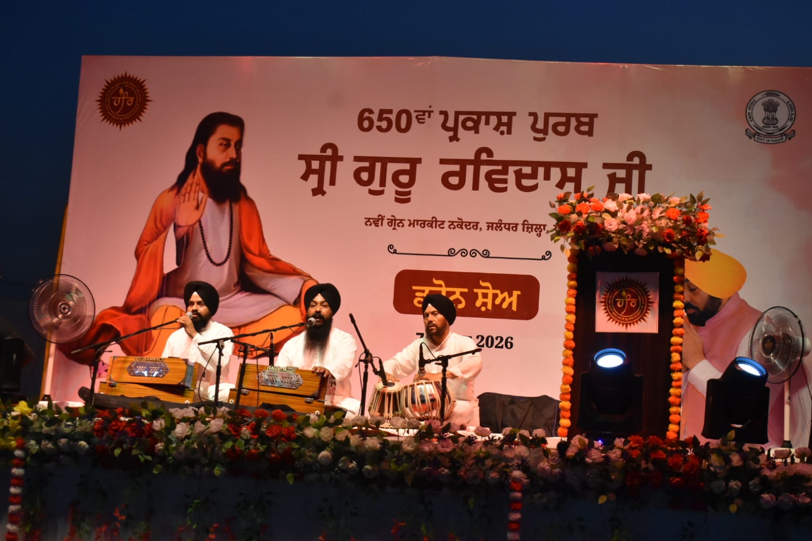 ਗੁਰੂ ਰਵਿਦਾਸ ਮਹਾਰਾਜ